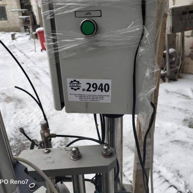 Фасовщик АДНК 39 в стакан 95мм е.2940