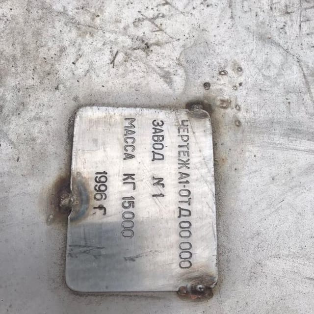 Емкость с рубашкой 3 куб.м инв.11342