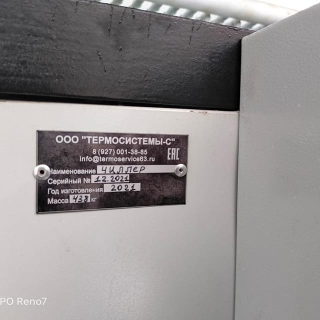 Чиллер 50 кВт инв.11823