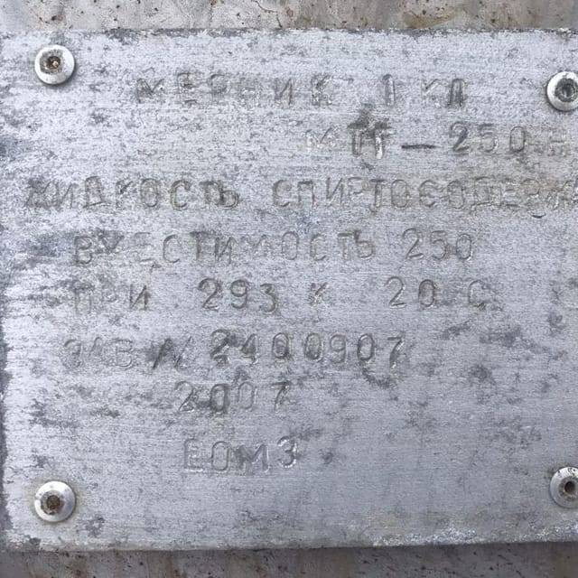 Мерник спиртовой из нержавейки 2,5 куба инв.10216