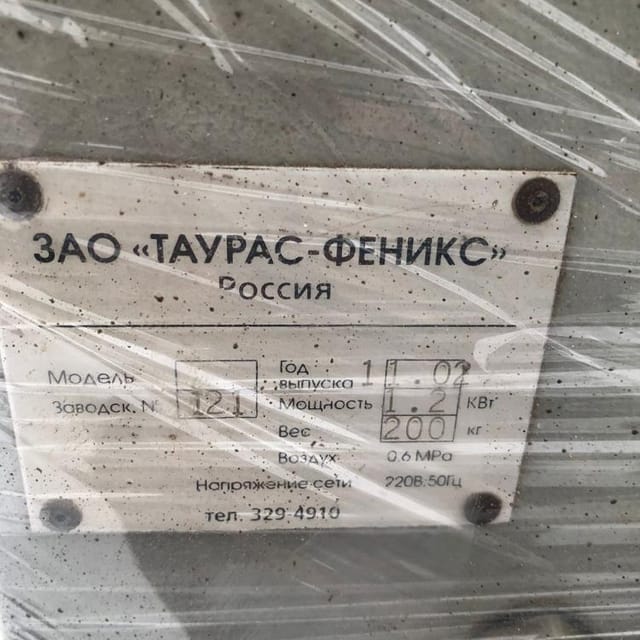 Фасовщик Паст Пак в стаканчики инв.9311