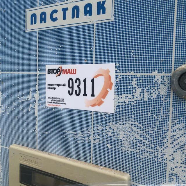 Фасовщик Паст Пак в стаканчики инв.9311