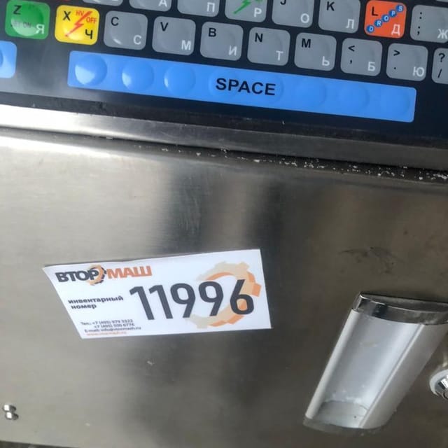 Принтер маркировочный инв.11996