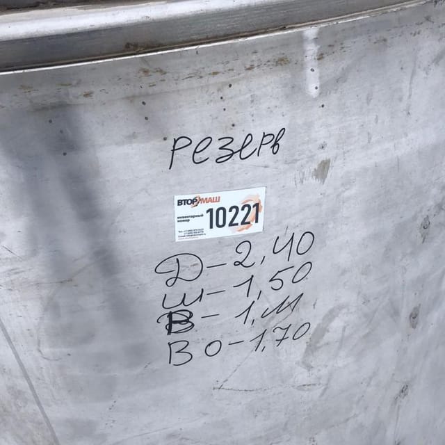 Ванна сырная 3 куб.м инв.10221