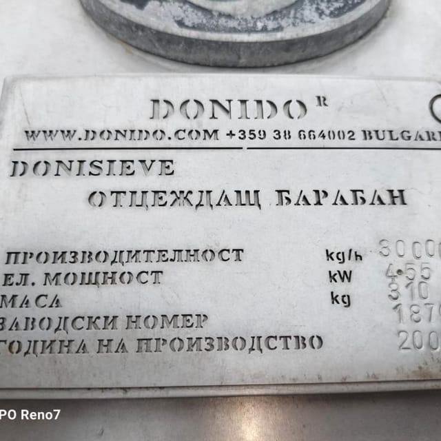 Сыворотко-отделитель donidо 30т инв.11982