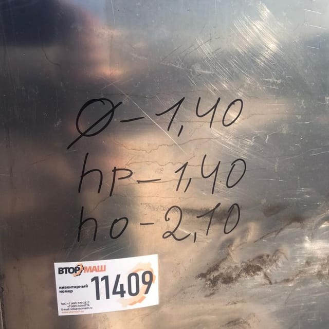 Емкость с рубашкой 2,5 куба инв.11409