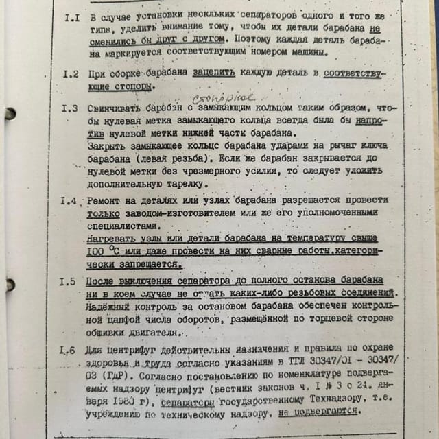 Сепаратор сливкоотделитель NAGEMA 25тонн в час.