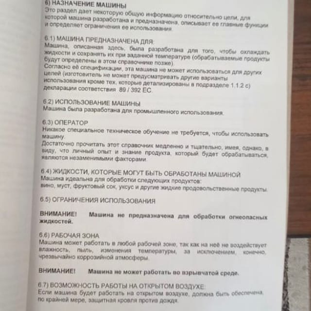 Скребковый рефрижератор серии IGLOO