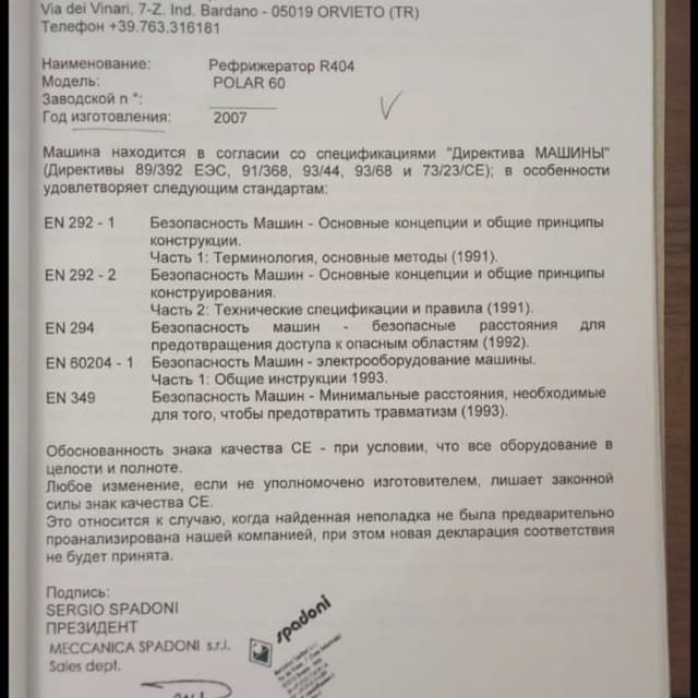 Скребковый рефрижератор серии IGLOO