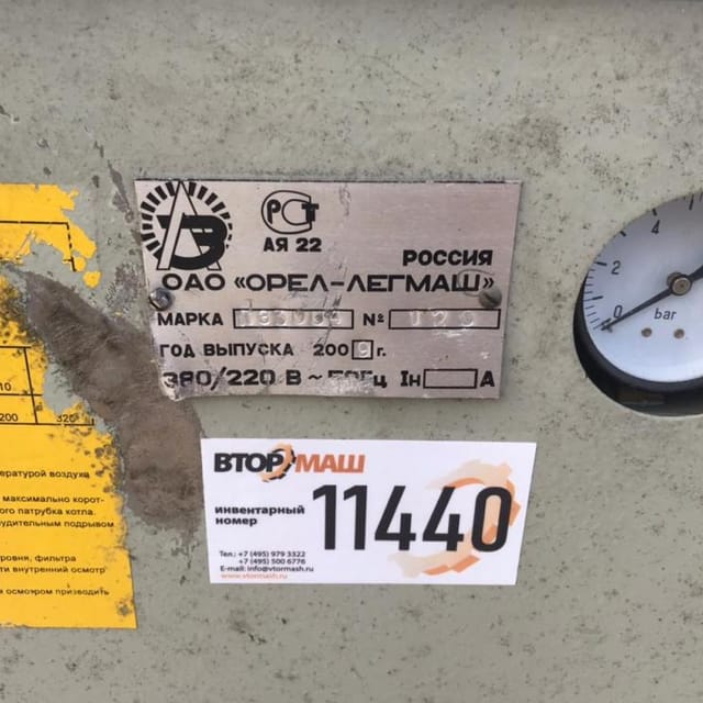 Парогенератор ПЭ -30-04 инв.11440