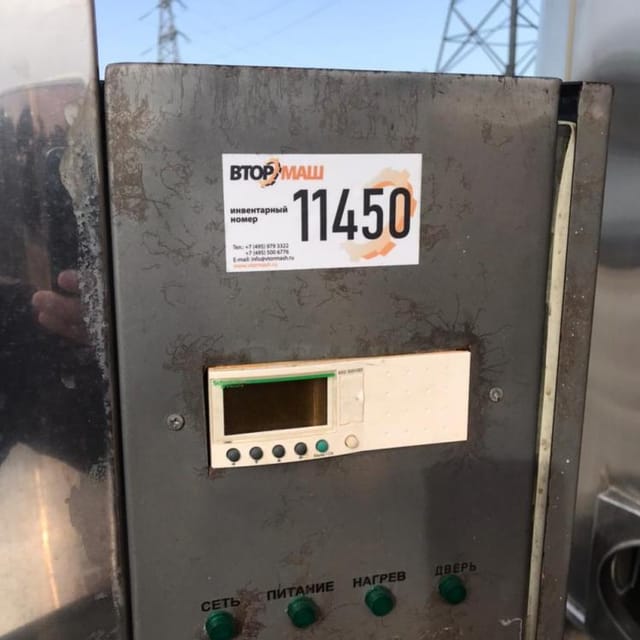 Розлив в пленку Альтер -01 инв.11450