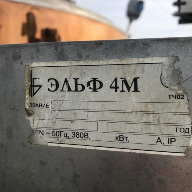 Розлив в пленку Альтер -01 инв.11450