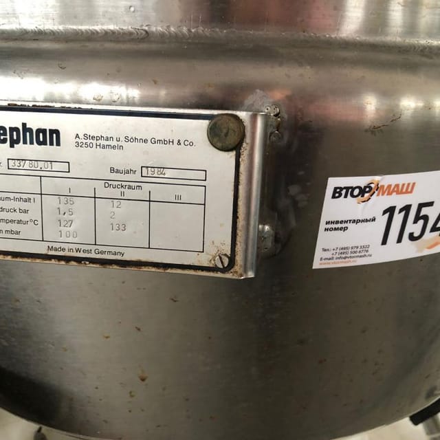 Котел-плавитель Stephan 80л. инв.11549