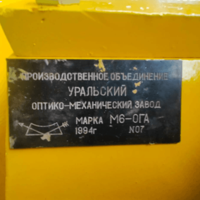 Гомогенизатор масла М6-ОГА е.2965