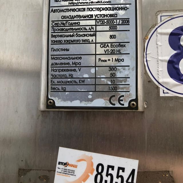 Пастеризационно-охладительная установка NIKOS 5000л-час инв.8554