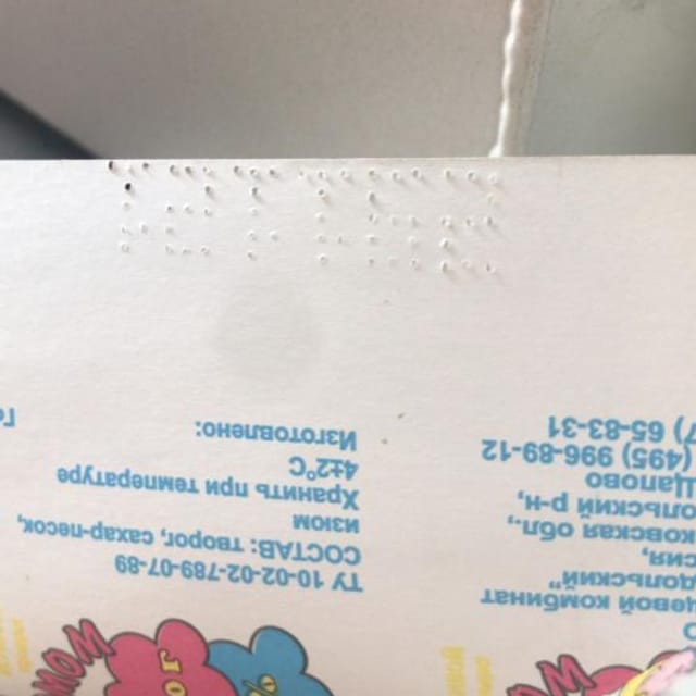 Фасовщик творожных сырков М6-АР2С пачка 100 гр инв.10689