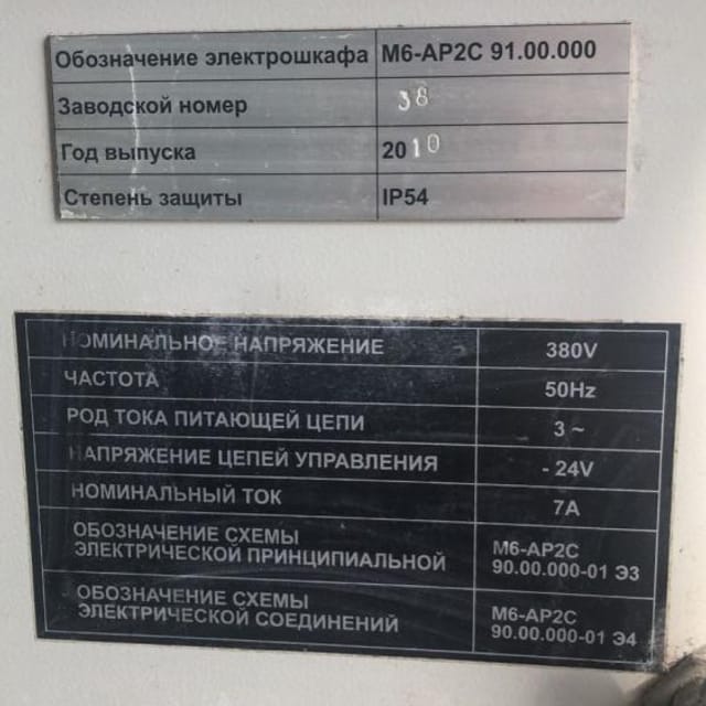 Фасовщик творожных сырков М6-АР2С пачка 100 гр инв.10689