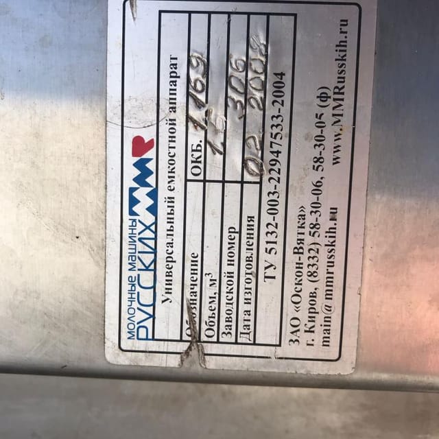 Емкость 1,5 куба с рубашкой инв.11462