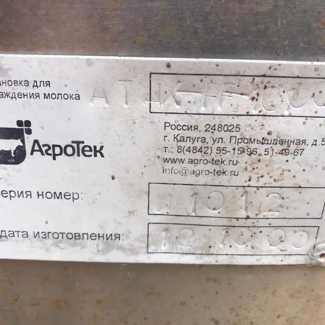 Танк-охладитель 10 кубов инв.11469