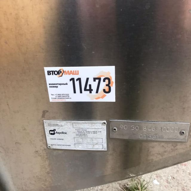 Танк-охладитель 10 кубов инв.11473