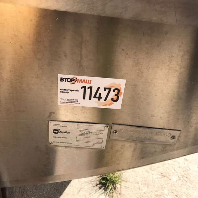 Танк-охладитель 10 кубов инв.11473