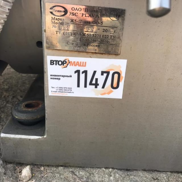 Сепаратор  Ж5-Плава-ОО-5 инв.11470