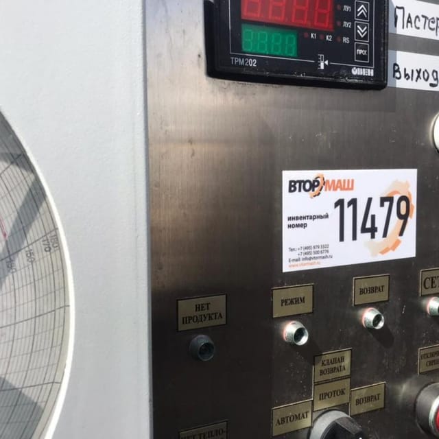 Пастеризатор инв.11479