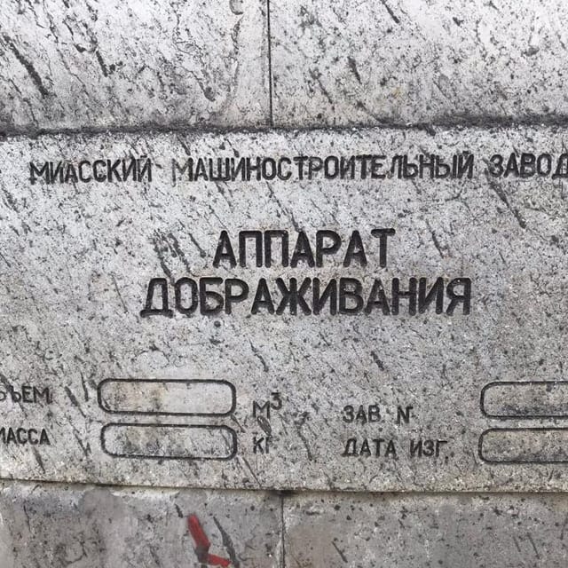 Емкость 2 куб.м. вертикальная инв.14390