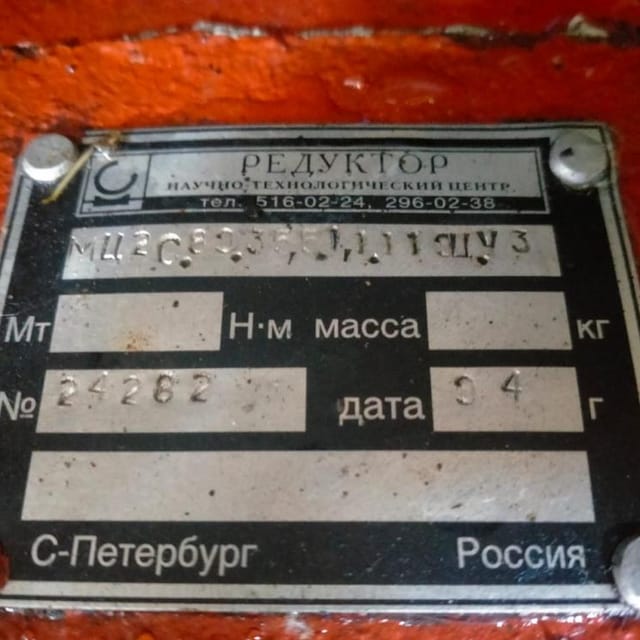 Массажер 221-ФБ-300 (Красмаш) 300л инв.11559