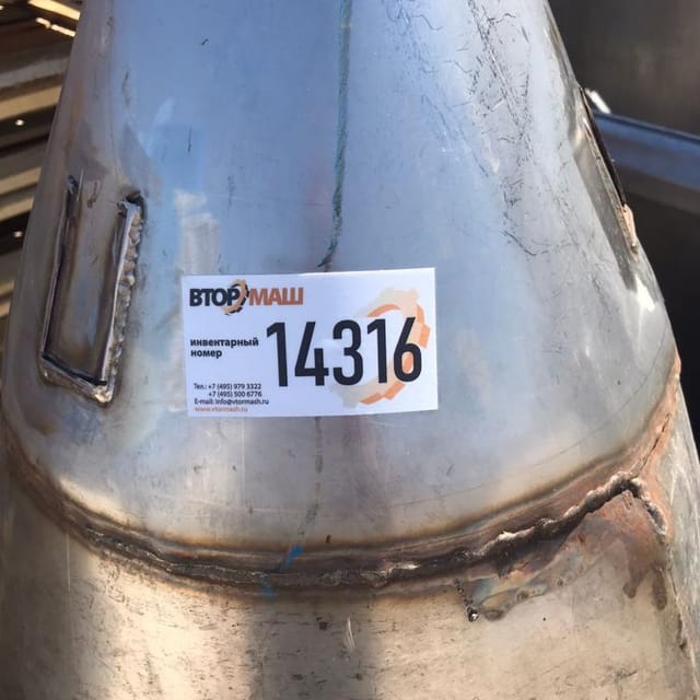 Конус 500л инв.14316