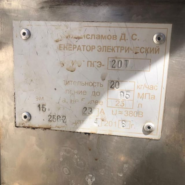 Парогенератор ПГЭ-201 инв.11542