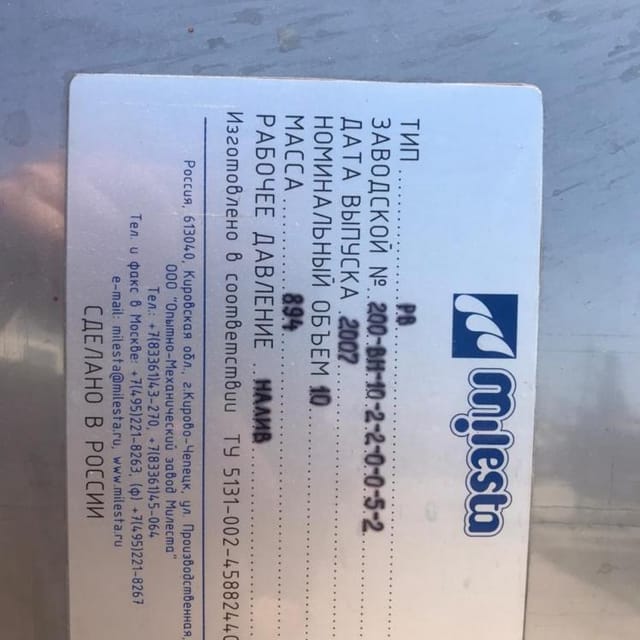 Емкость 10куб.м одностенка инв.14348