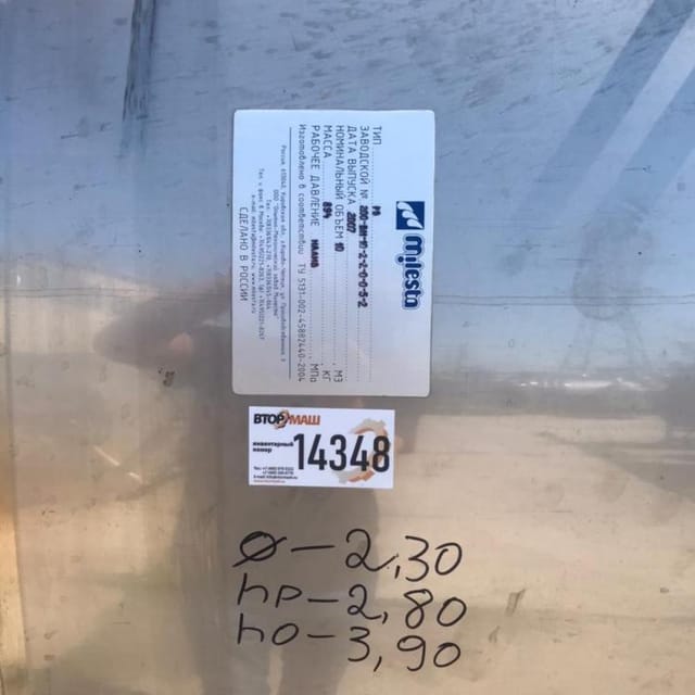 Емкость 10куб.м одностенка инв.14348