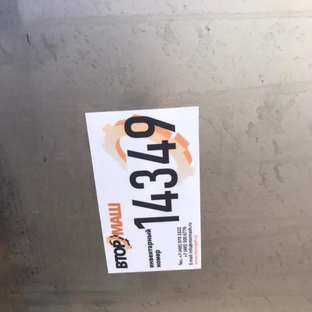 Емкость 10куб.м одностенка инв.14349