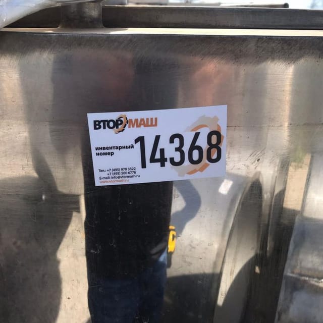 Емкость ОПБ-1000л инв.14368