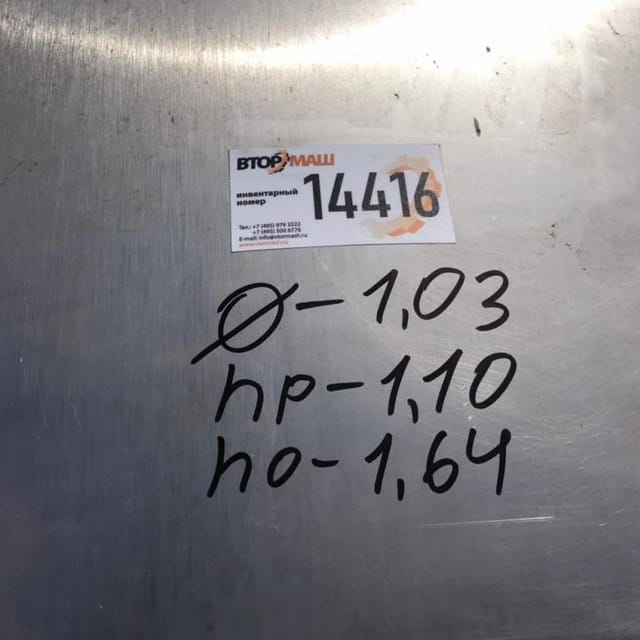 Емкость одностенная  900л инв.14416