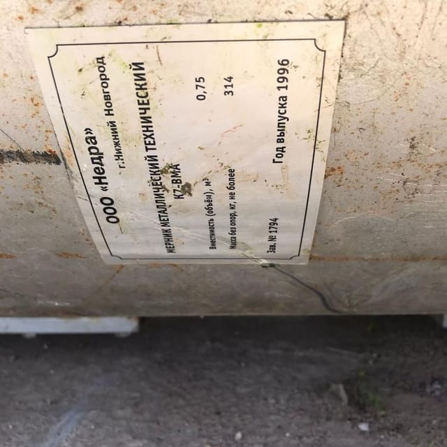 Мерник чёрный 0,75 инв.14423