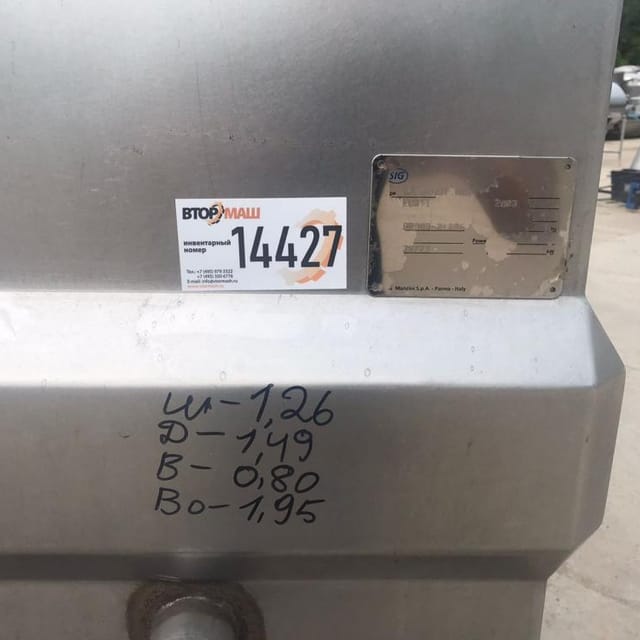 Ванна одностенная со шнеком 1куб.м инв.14427