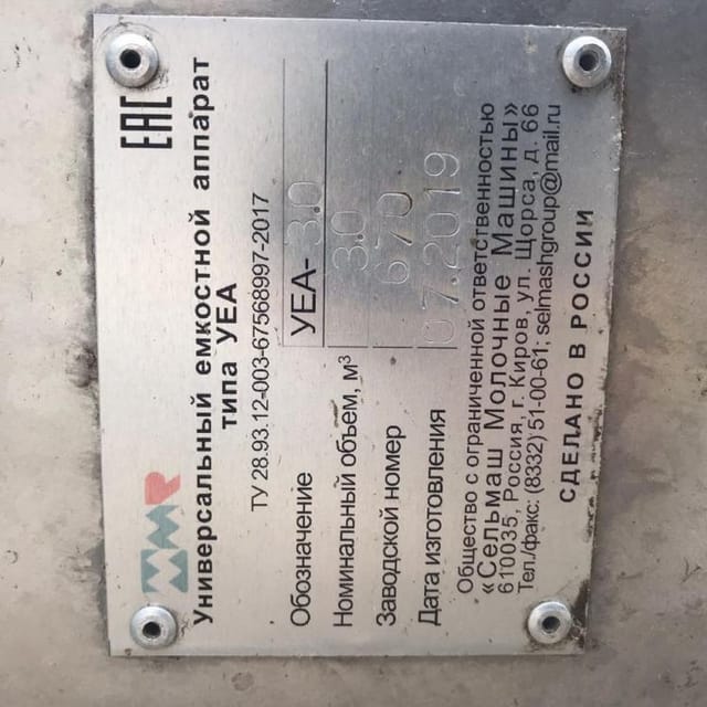 Емкость с рубашкой 3 куба инв.14431