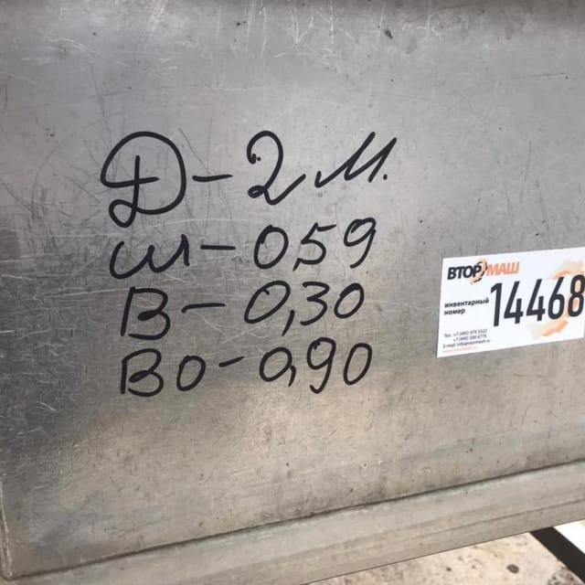 Ванна 350л на колесиках инв.14468