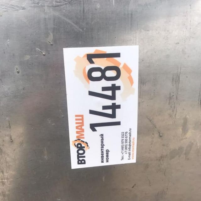 Емкость 6 кубов термос инв.14481