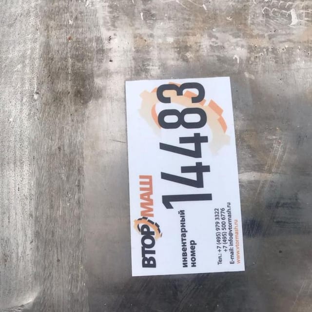 Емкость Я1-ОСВ-2,5 инв.14483