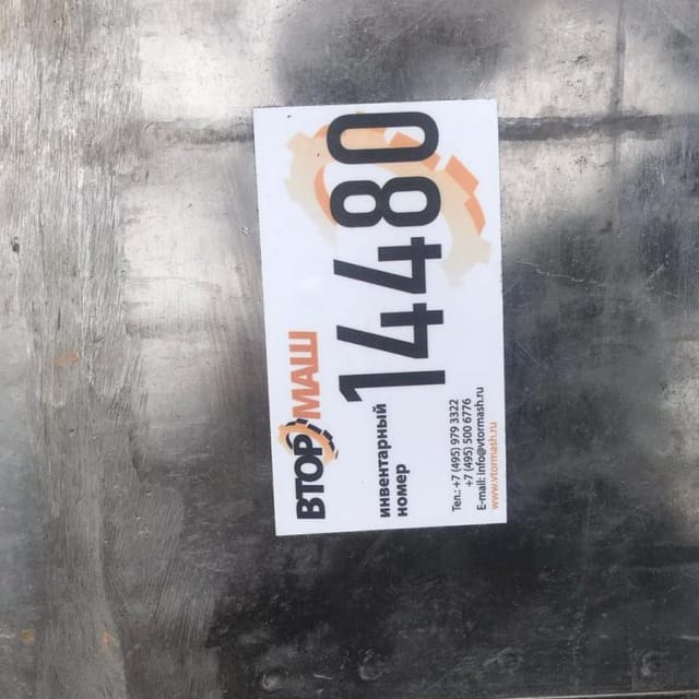 Емкость Я1-ОСВ-4 инв.14480