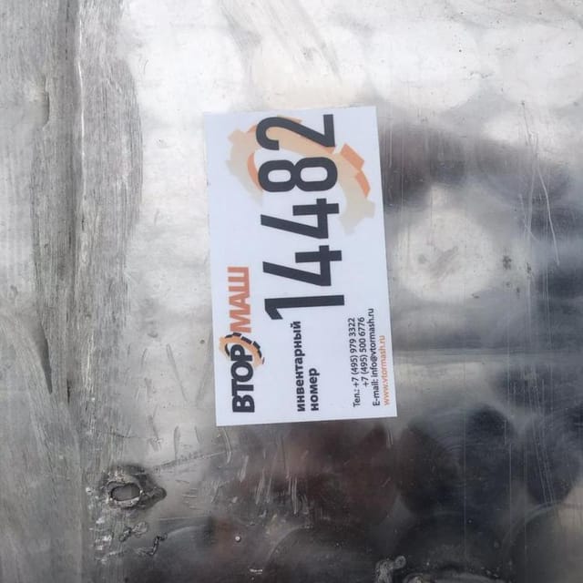 Емкость Я1-ОСВ-4 инв.14482