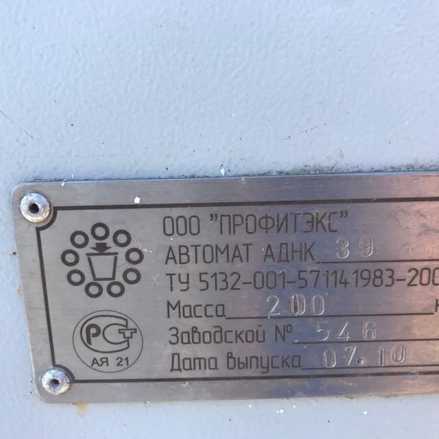 Фасовщик в стаканчики Аднк-39 95мм инв.14487