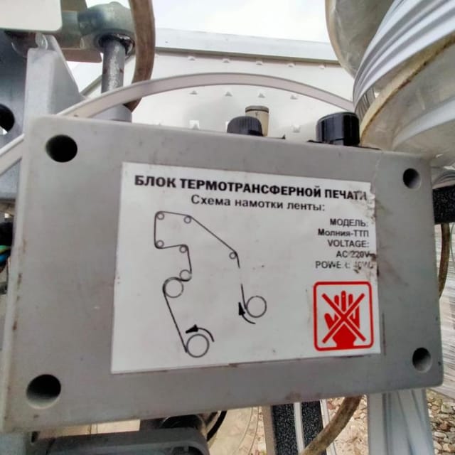 Клипсатор Молния -2 инв.11832