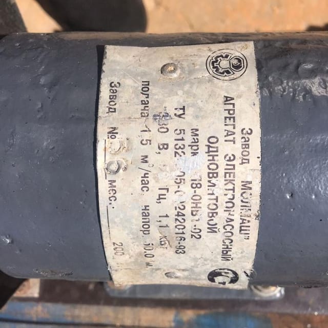 Насос ОНВ-6 инв.8662