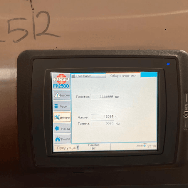 Розлив в пленку Elecster FP-2500 е.2512