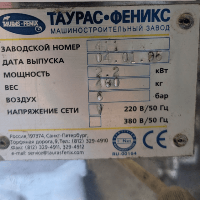 Фасовщик в стаканы 95ммм с крышкой ПАСТ-ПАК Р е.3012