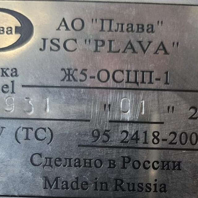 Сепаратор-сливкоотделитель Ж5-ОСЦП-1 инв.11601